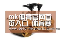 mk sports第二系列