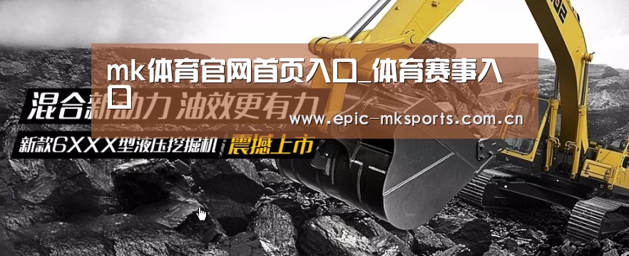 挖掘机重型机械网站模板