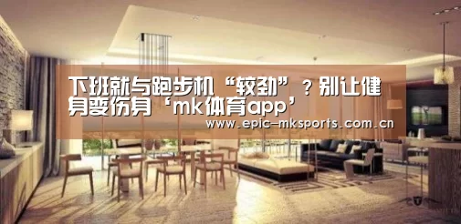mk体育下载