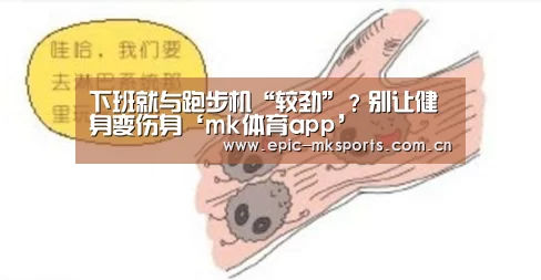 mk体育下载