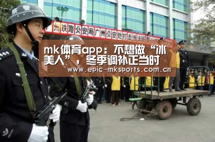 mk sports